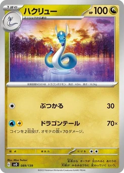Pokémon-Karte Dragonair 089/139