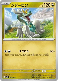 Pokémon-Karte Drampa 091/139