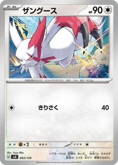 Pokémon-Karte Zangoose 093/139