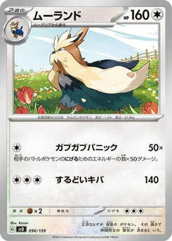 Pokémon-Karte Stoutland 096/139