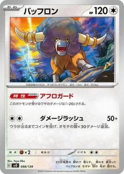 Pokémon-Karte Bouffalant 098/139