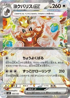 Pokémon-Karte Greedent ex 100/139