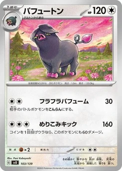 Pokémon-Karte Oinkologne 103/139