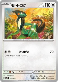 Pokémon-Karte Cyclizar 108/139