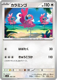 Pokémon-Karte Flamigo 109/139