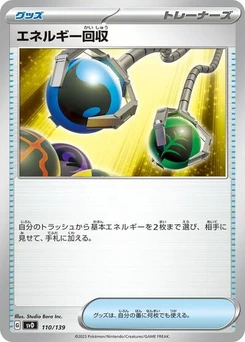Pokémon-Karte Energy Retrieval 110/139