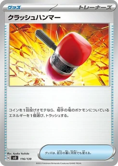 Pokémon-Karte Crushing Hammer 116/139
