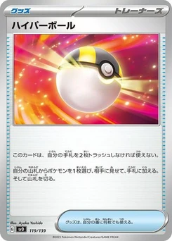 Pokémon-Karte Ultra Ball 119/139