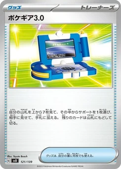 Pokémon-Karte Pokegear 3.0 121/139