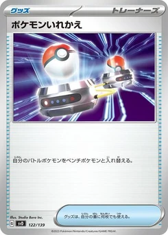 Pokémon-Karte Switch 122/139