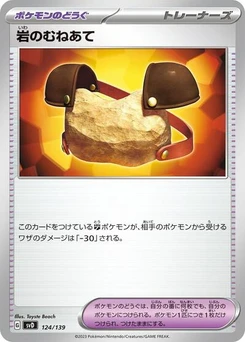 Pokémon-Karte Rock Chestplate 124/139