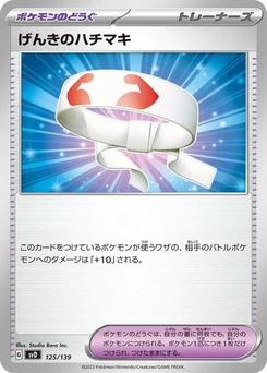 Pokémon-Karte Vitality Band 125/139