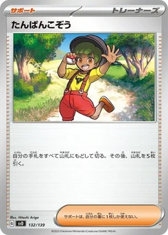 Pokémon-Karte Youngster 132/139