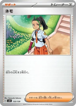 Pokémon-Karte Nemona 133/139