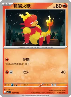Pokémon-Karte Magmar 001/020