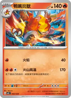 Pokémon-Karte Magmortar 002/020