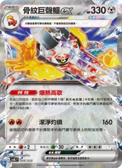 Pokémon-Karte Skeledirge ex 008/020
