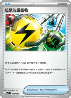 Pokémon-Karte Superior Energy Retrieval 009/020