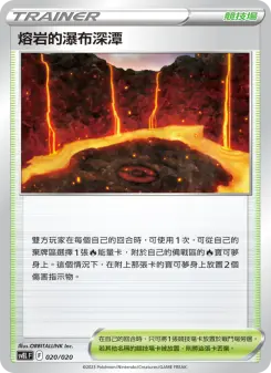 Pokémon-Karte Magma Basin 020/020