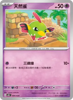 Pokémon-Karte Natu 004/020