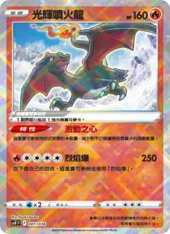 Pokémon-Karte Radiant Charizard 001/038