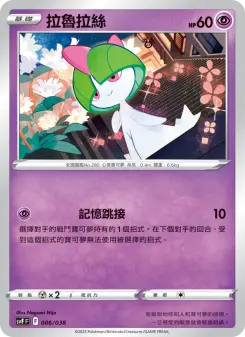 Pokémon-Karte Ralts 006/038