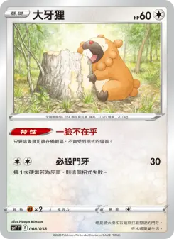 Pokémon-Karte Bidoof 008/038