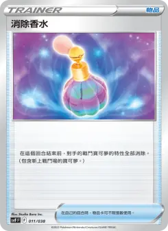 Pokémon-Karte Canceling Cologne 011/038