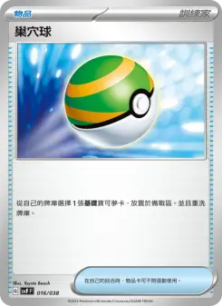 Pokémon-Karte Nest Ball 016/038