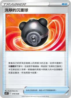 Pokémon-Karte Hisuian Heavy Ball 019/038