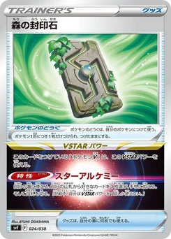 Pokémon-Karte Forest Seal Stone 024/038
