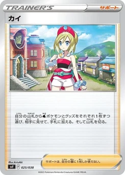 Pokémon-Karte Irida 025/038