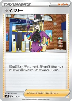 Pokémon-Karte Avery 027/038