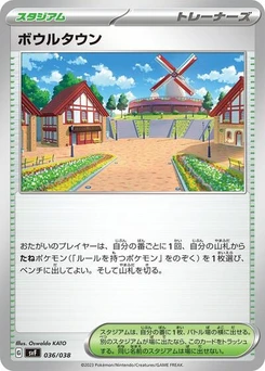 Pokémon-Karte Artazon 036/038