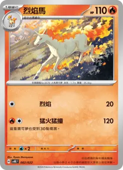 Pokémon-Karte Rapidash 002/022