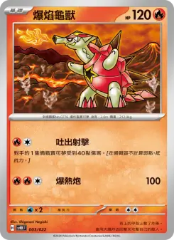 Pokémon-Karte Turtonator 003/022