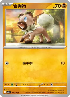 Pokémon-Karte Radiant Greninja 006/022