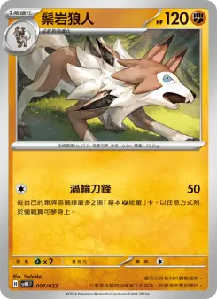 Pokémon-Karte Scream Tail 007/022