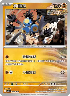 Pokémon-Karte Lycanroc 009/022