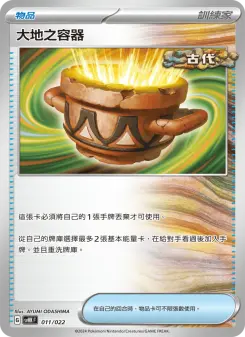 Pokémon-Karte Sandy Shocks 011/022