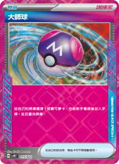 Pokémon-Karte Pidgeot ex 015/022