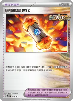 Pokémon-Karte Bidoof 016/022