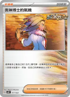 Pokémon-Karte Bibarel 017/022