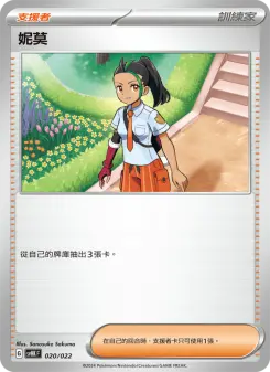 Pokémon-Karte Electric Generator 020/022