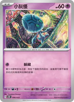 Pokémon-Karte Iron Hands 006/022