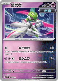Pokémon-Karte Elgyem 008/022