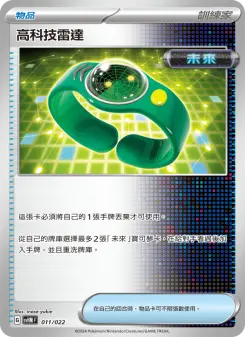 Pokémon-Karte Miraidon ex 011/022