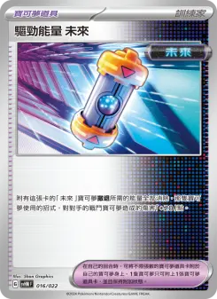 Pokémon-Karte Bibarel 016/022