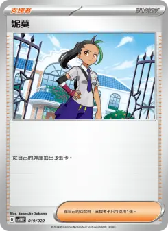 Pokémon-Karte Energy Switch 019/022