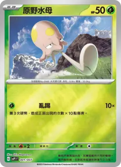 Pokémon-Karte Toedscool 001/007